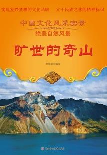 梦幻录