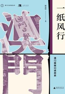 枭记