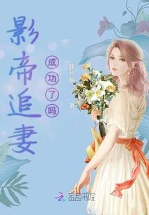 娇先生的睡前故事
