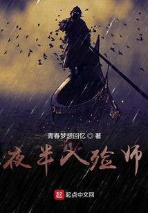 独步长生路