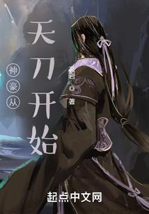 全息网游：猫妖祭祀