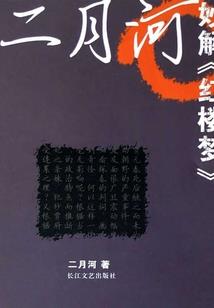 意志师——不易之源