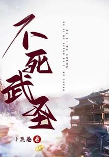 谪血娇娘