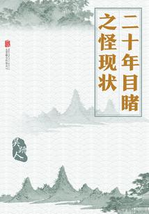 我在明末屠龙